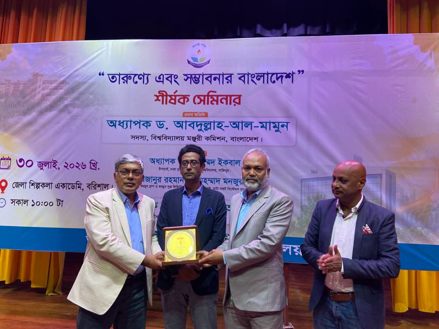 বরিশালে তারুণ্য এবং সম্ভাবনার বাংলাদেশ শীর্ষক সেমিনার অনুষ্ঠিত