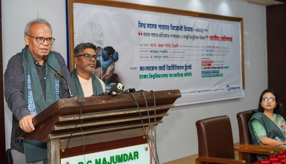 মানবপাচার প্রতিরোধে গণমাধ্যম ও সংস্কৃতির ভূমিকা অপরিহার্য
