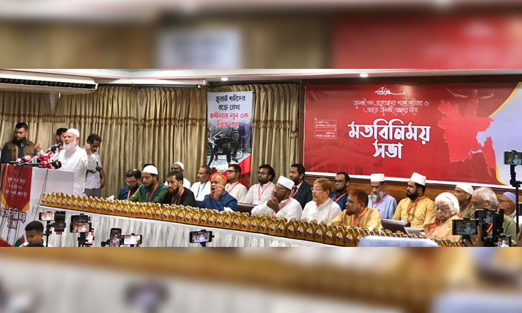 জুলাইযোদ্ধারা ক্ষমতার পরিবর্তন নয়, সিস্টেমের পরিবর্তন চেয়েছে : ডা. শফিকুর রহমান 