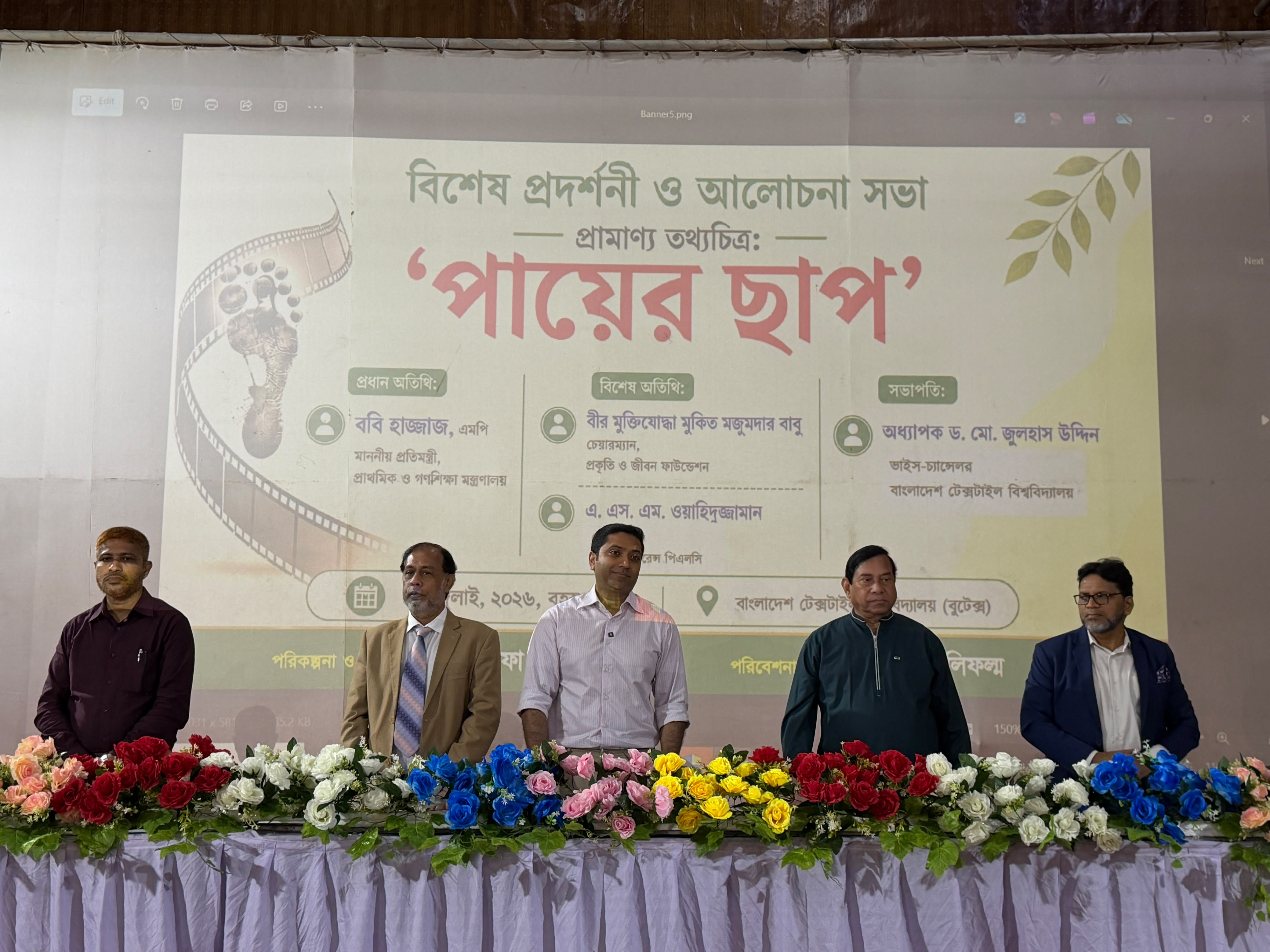 ছবি: বাসস