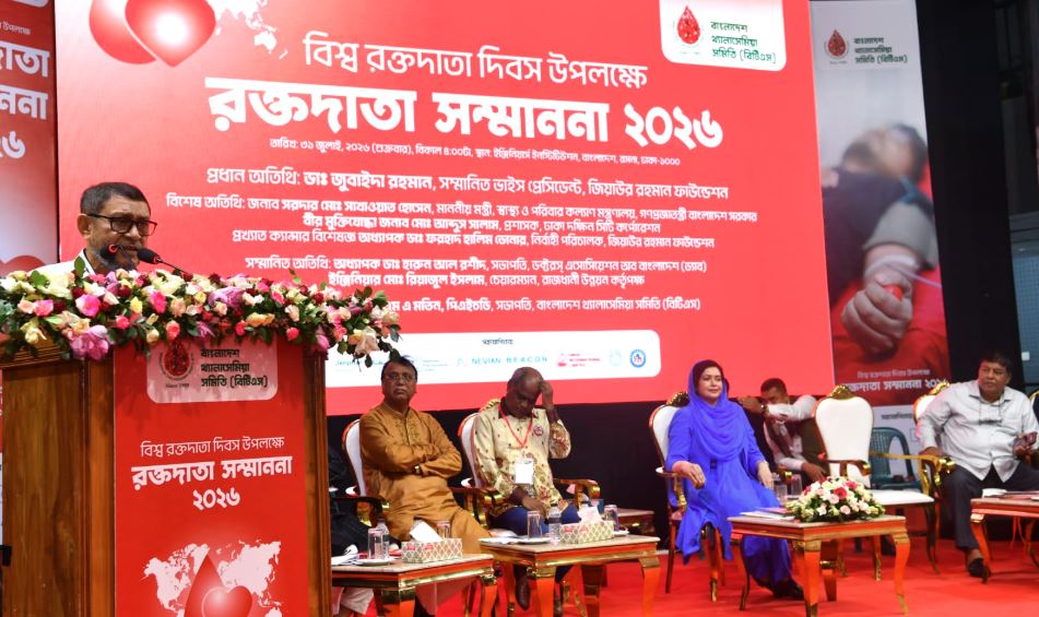 থ্যালাসেমিয়া রোগীদের সর্বোচ্চ সহযোগিতার দেওয়া হবে : স্বাস্থ্যমন্ত্রী