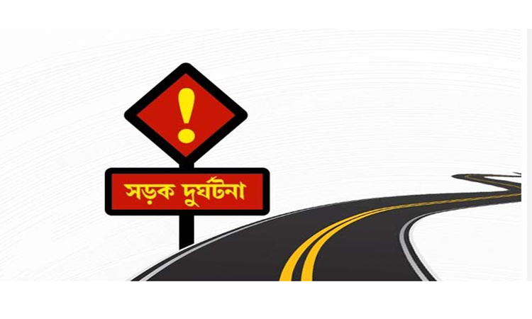 খুলনায় মোটরসাইকেল-ট্রাক সংঘর্ষে একই পরিবারের প্রাণ গেল ৩ জনের