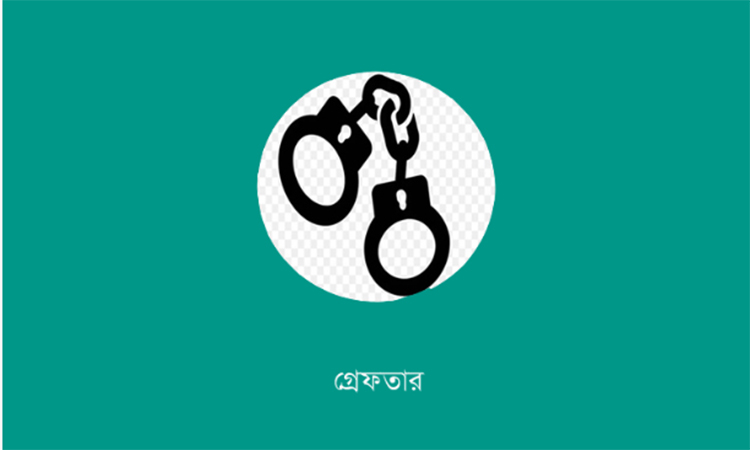 পটুয়াখালীতে মাদকসহ দম্পতি গ্রেপ্তার