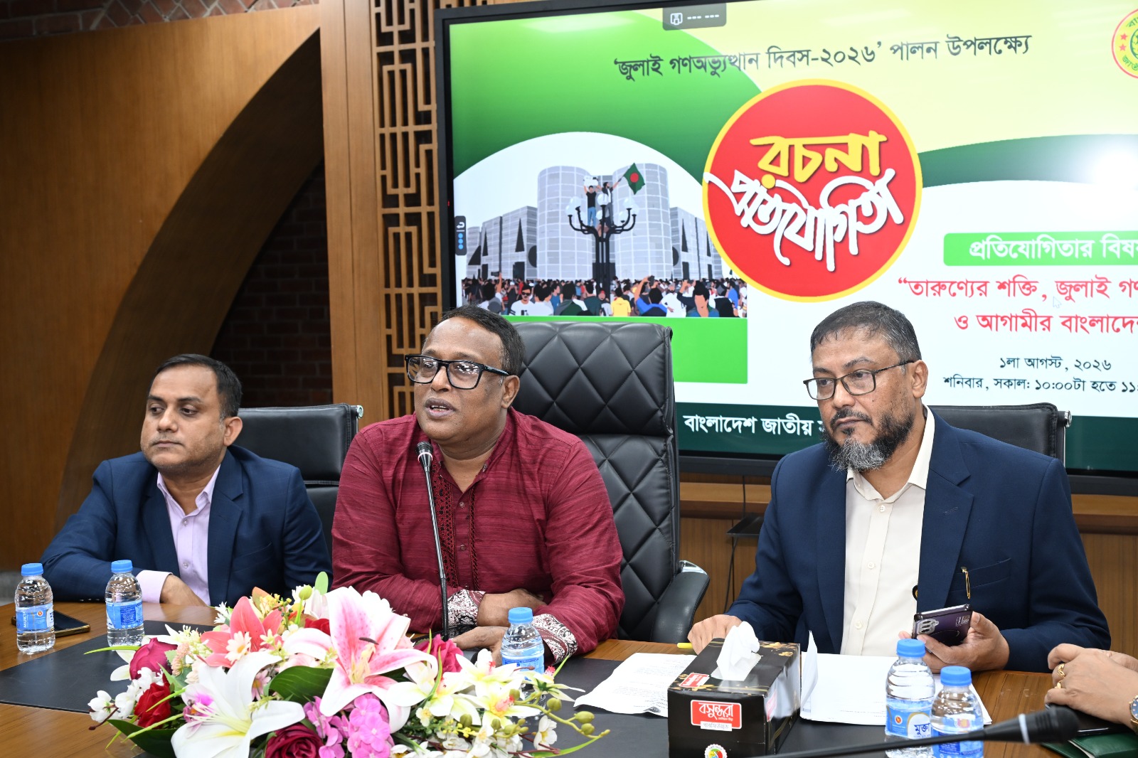 ‘জুলাই গণঅভ্যুত্থান দিবস ২০২৬’ পালন উপলক্ষে রচনা প্রতিযোগিতা অনুষ্ঠিত