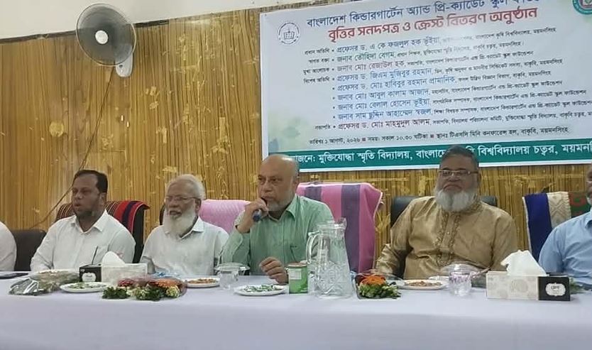 বাকৃবির দুই স্কুলের ২২ শিক্ষার্থীকে বৃত্তি প্রদান