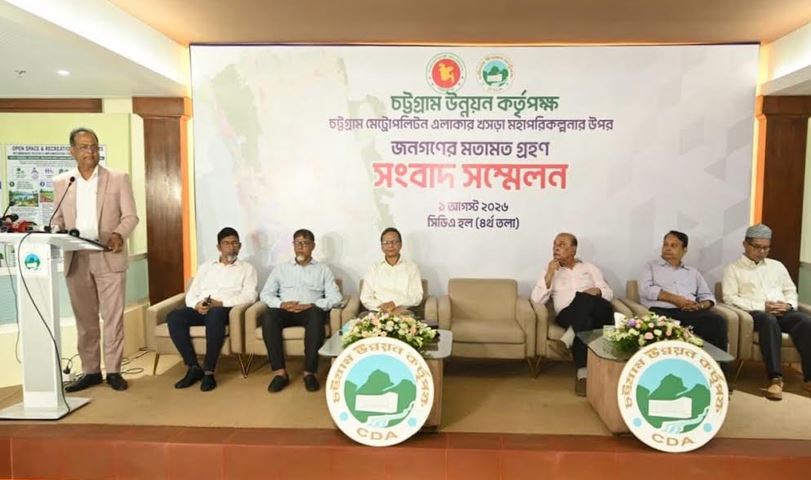 চট্টগ্রামের নতুন মাস্টারপ্লানের খসড়ায় ৬০ দিনের জনমত আহ্বান