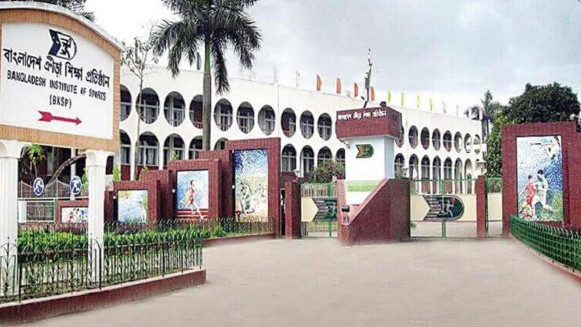 বিকেএসপি শিক্ষার্থীর মৃত্যুতে ক্রীড়া মন্ত্রণালয়ের তদন্ত কমিটি গঠন