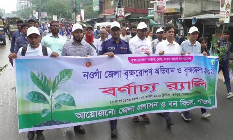 নওগাঁয় সপ্তাহব্যাপী বৃক্ষমেলা শুরু