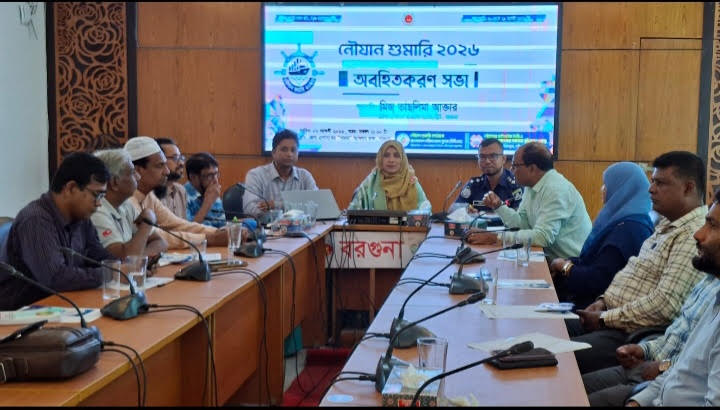 বরগুনায় নৌযান শুমারি উপলক্ষে অবহিতকরণ সভা অনুষ্ঠিত