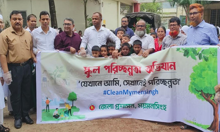 ময়মনসিংহে শিক্ষা প্রতিষ্ঠানে পরিচ্ছন্নতা অভিযান 