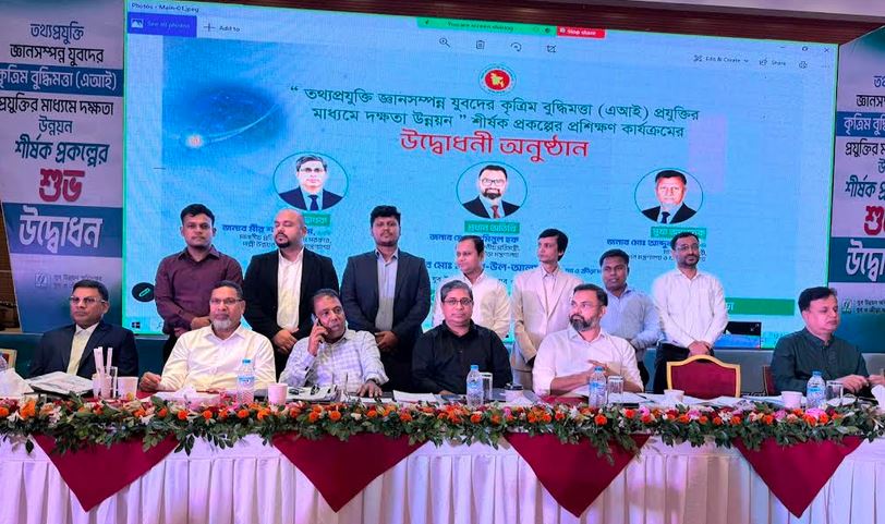 কৃত্রিম বুদ্ধিমত্তায় দক্ষ হবে তরুণরা, শুরু হলো দেশব্যাপী এআই প্রশিক্ষণ কর্মসূচি