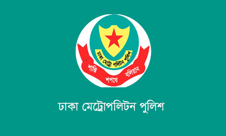 ডিএমপির অভিযানে ২৪ ঘণ্টায় গ্রেফতার ৪১৯, মামলা ৭১টি