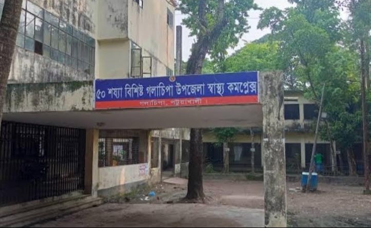 জনবল সংকটে গলাচিপা স্বাস্থ্য কমপ্লেক্স, ব্যাহত উপকূলের স্বাস্থ্যসেবা 