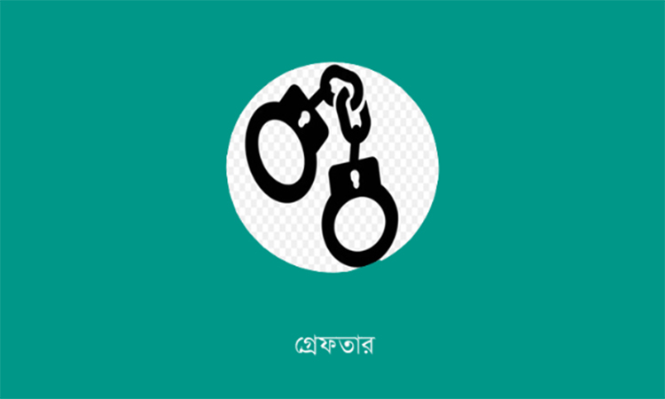 বাগেরহাটে যৌথ অভিযানে সংঘবদ্ধ চক্রের ৪ সদস্য গ্রেপ্তার