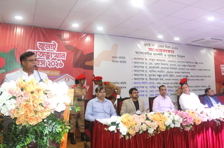 ন্যায়ভিত্তিক সমাজ গড়তে প্রতিহিংসাপরায়ণ মানসিকতা পরিহারের আহ্বান ইউজিসি চেয়ারম্যানের