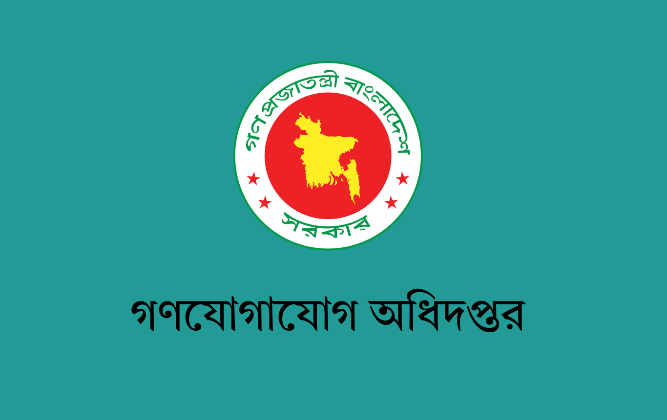 রাজধানীতে ভ্রাম্যমাণ ট্রাক-সংগীতের আয়োজন গণযোগাযোগ অধিদপ্তরের
