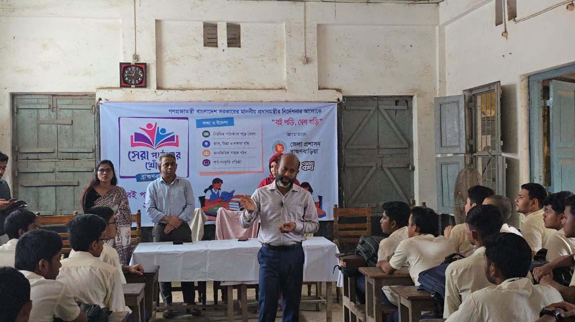 ব্রাহ্মণবাড়িয়ায় ‘বই পড়া কর্মসূচি-২০২৬’ এর উদ্বোধন