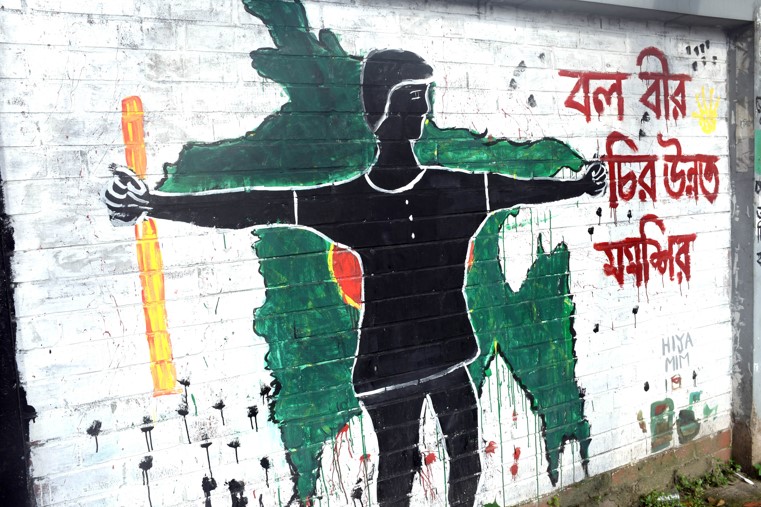 ছবি: বাসস