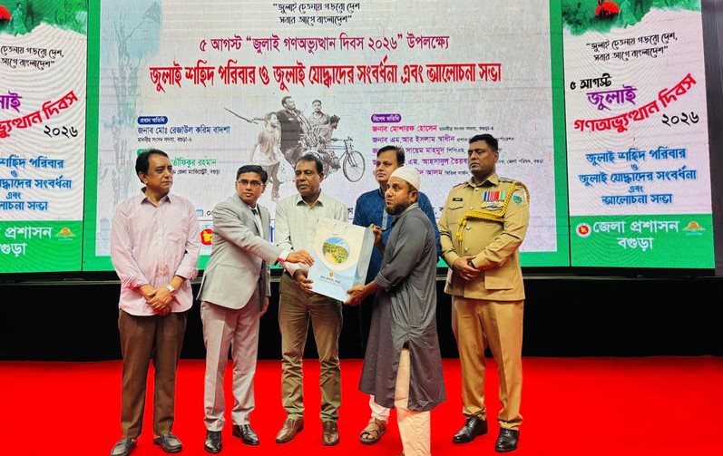 সংবর্ধনা ও আলোচনার মধ্য দিয়ে বগুড়ায় ‘জুলাই গণঅভ্যুত্থান দিবস’ পালিত