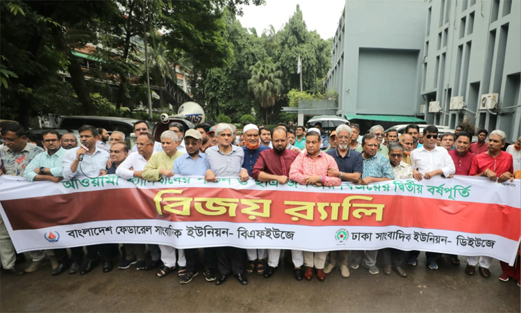 জুলাই গণঅভ্যুত্থানে হত্যাকাণ্ডের বিচার নিশ্চিতের দাবি সাংবাদিক নেতাদের
