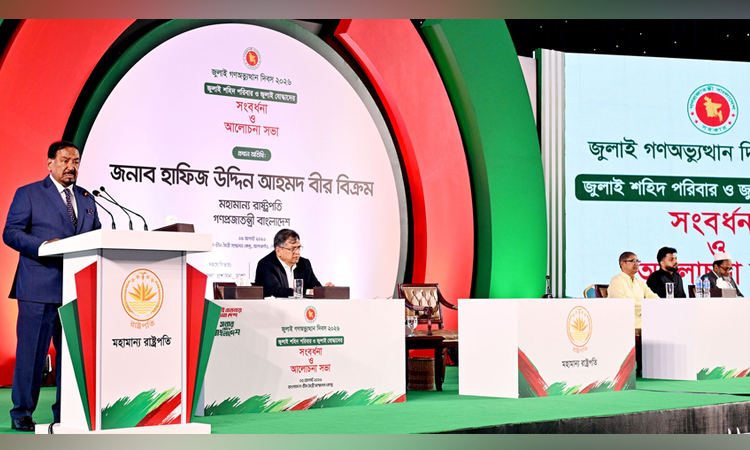 জুলাই শহিদ পরিবার ও যোদ্ধাদের মর্যাদা নিশ্চিত করা সরকারের পবিত্র দায়িত্ব: ভারপ্রাপ্ত রাষ্ট্রপতি