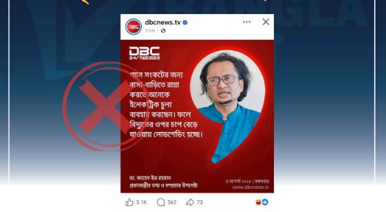 উপদেষ্টা ডা. জাহেদ উর রহমানের বক্তব্য বিকৃত করে প্রচার শনাক্ত : বাংলাফ্যাক্ট 