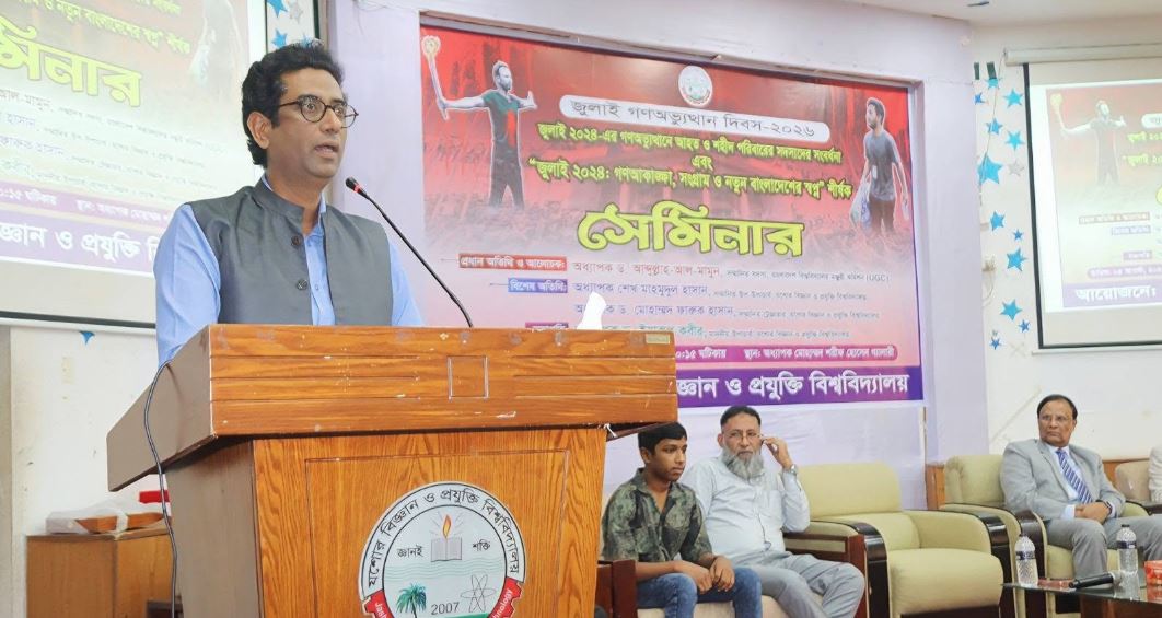 শিল্প-একাডেমিয়া সহযোগিতা শিক্ষার মান ও কর্মসংস্থান বাড়াবে : ইউজিসি সদস্য ড. মামুন