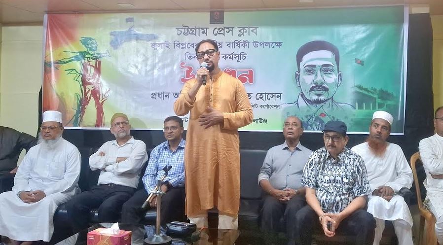 জুলাই যোদ্ধাদের পাশে দাঁড়ালে শহীদদের আত্মা শান্তি পাবে : চসিক মেয়র