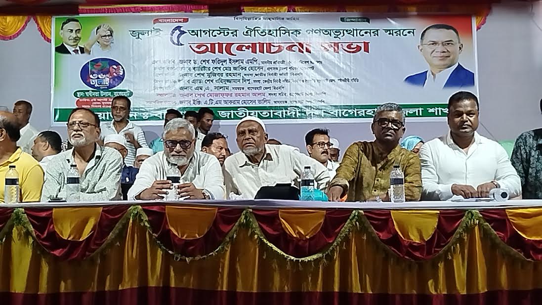 গণঅভ্যুত্থানে নিহতদের স্মরণে বাগেরহাট বিএনপি’র আলোচনা সভা