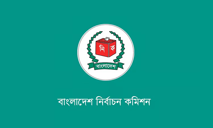 রাষ্ট্রপতি নির্বাচনের ভোট গ্রহণ ২০ আগস্ট
