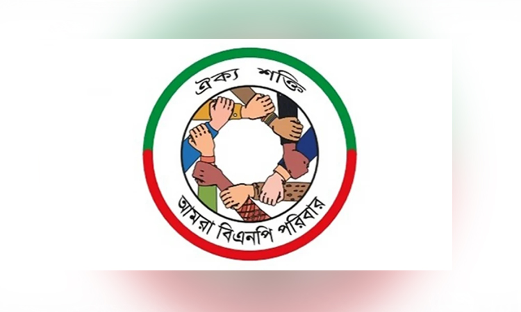 জুলাই বীরদের স্মরণে ‘আমরা বিএনপি পরিবার’-এর মানবিক সহায়তার উদ্যোগ নিয়ে প্রামাণ্যচিত্র