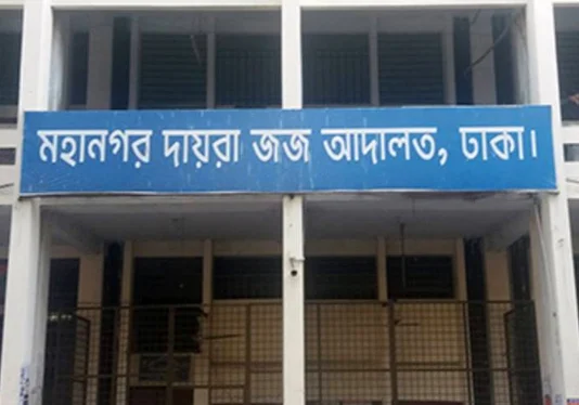 দুর্নীতি মামলায় ঢাকা ব্যাংকের সাবেক ৪ কর্মকর্তার কারাদণ্ড