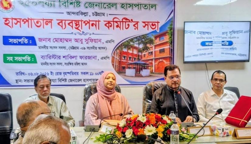 চট্টগ্রাম জেনারেল হাসপাতালের আধুনিকায়নে প্রয়োজনীয় উদ্যোগ গ্রহণ করা হবে : আবু সুফিয়ান