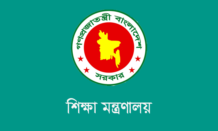 আগামী শিক্ষাবর্ষ থেকে প্রথম শ্রেণিতে শিক্ষার্থী ভর্তি লটারিতে: শিক্ষা মন্ত্রণালয়