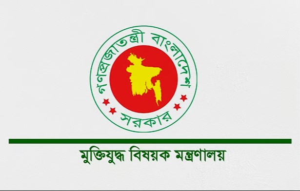 জুলাই গণঅভ্যুত্থান বিষয়ক তথ্যচিত্র নিয়ে কতিপয় অভিযোগের বিষয়ে মুক্তিযুদ্ধ বিষয়ক মন্ত্রণালয়ের বক্তব্য