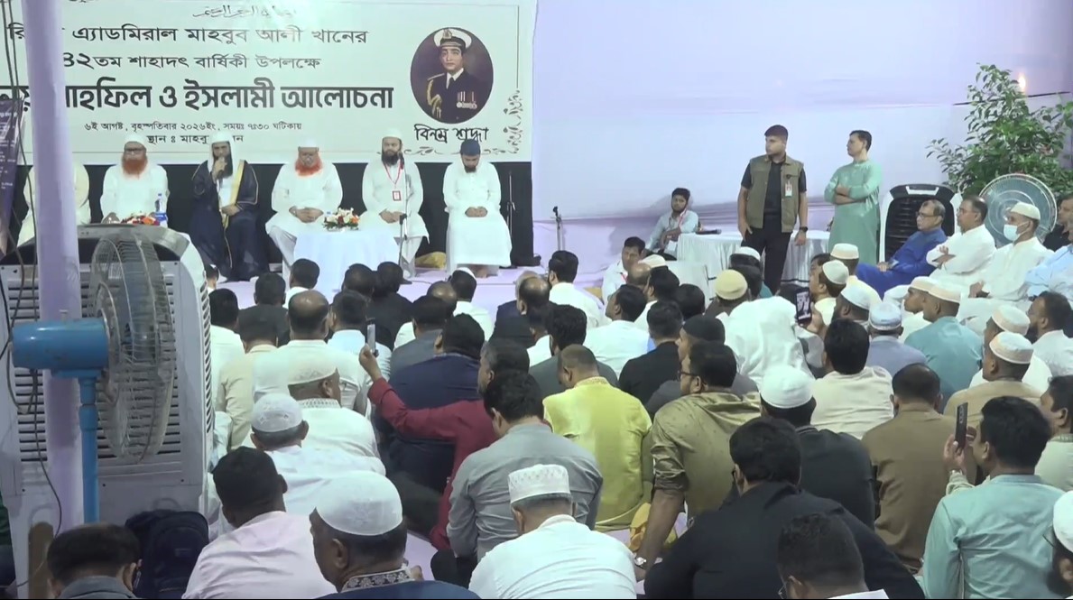 সন্ধ্যায় ধানমন্ডীতে রিয়ার এ্যাডমিরাল মাহবুব আলী খানের ৪২তম শাহাদৎ বার্ষিকী উপলক্ষে দোয়া মাহফিল ও ইসলামী আলোচনা অনুষ্ঠিত হয়। ছবি: ভিডিও থেকে নেওয়া