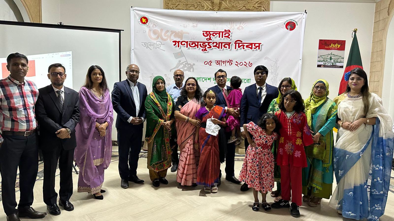 কায়রোতে যথাযোগ্য মর্যাদায় জুলাই গণঅভ্যুত্থান দিবস পালিত