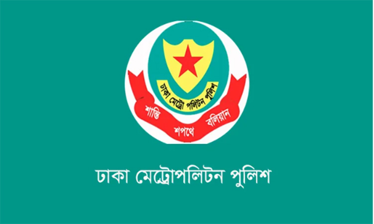ডিএমপির অভিযানে ২৪ ঘণ্টায় গ্রেফতার ৪৮৫, মামলা ৫০