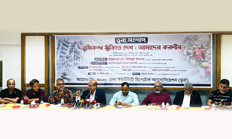 ভূমিকম্পের ঝুঁকি কমাতে ত্রুটিপূর্ণ ভবনের বিরুদ্ধে ব্যবস্থা: রাজউক চেয়ারম্যান