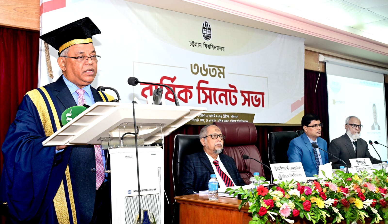 চবির ৩৬তম বার্ষিক সিনেট সভা অনুষ্ঠিত