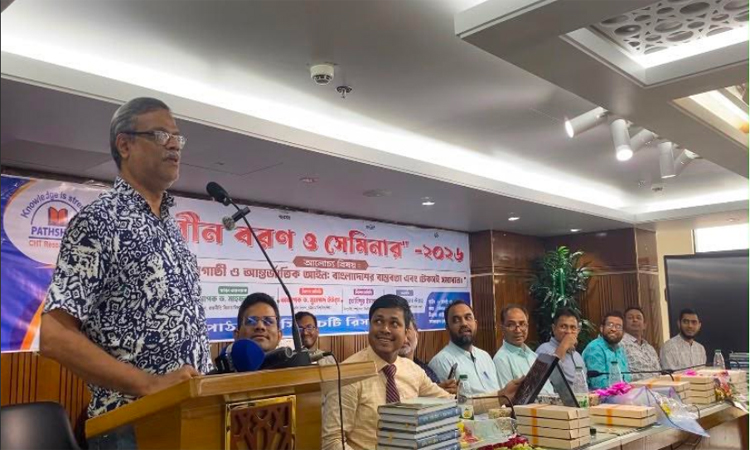 চট্টগ্রামে ‘নৃতাত্ত্বিক জনগোষ্ঠী ও আন্তর্জাতিক আইন’ শীর্ষক সেমিনার অনুষ্ঠিত
