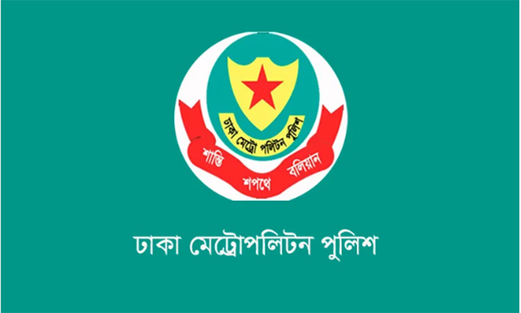 ডিএমপির অভিযানে গত ২৪ ঘণ্টায় গ্রেফতার ৫০৪, মামলা ৩৫