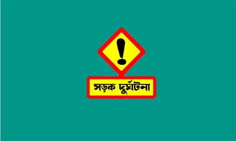 গাজীপুরে কাভার্ডভ্যানের ধাক্কায় শিক্ষার্থী নিহত