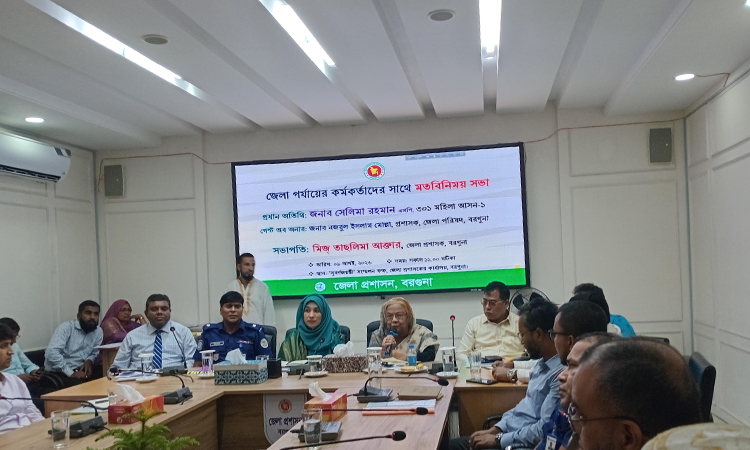 বরগুনার উন্নয়নে সবাইকে এগিয়ে আসতে হবে : সেলিমা রহমান