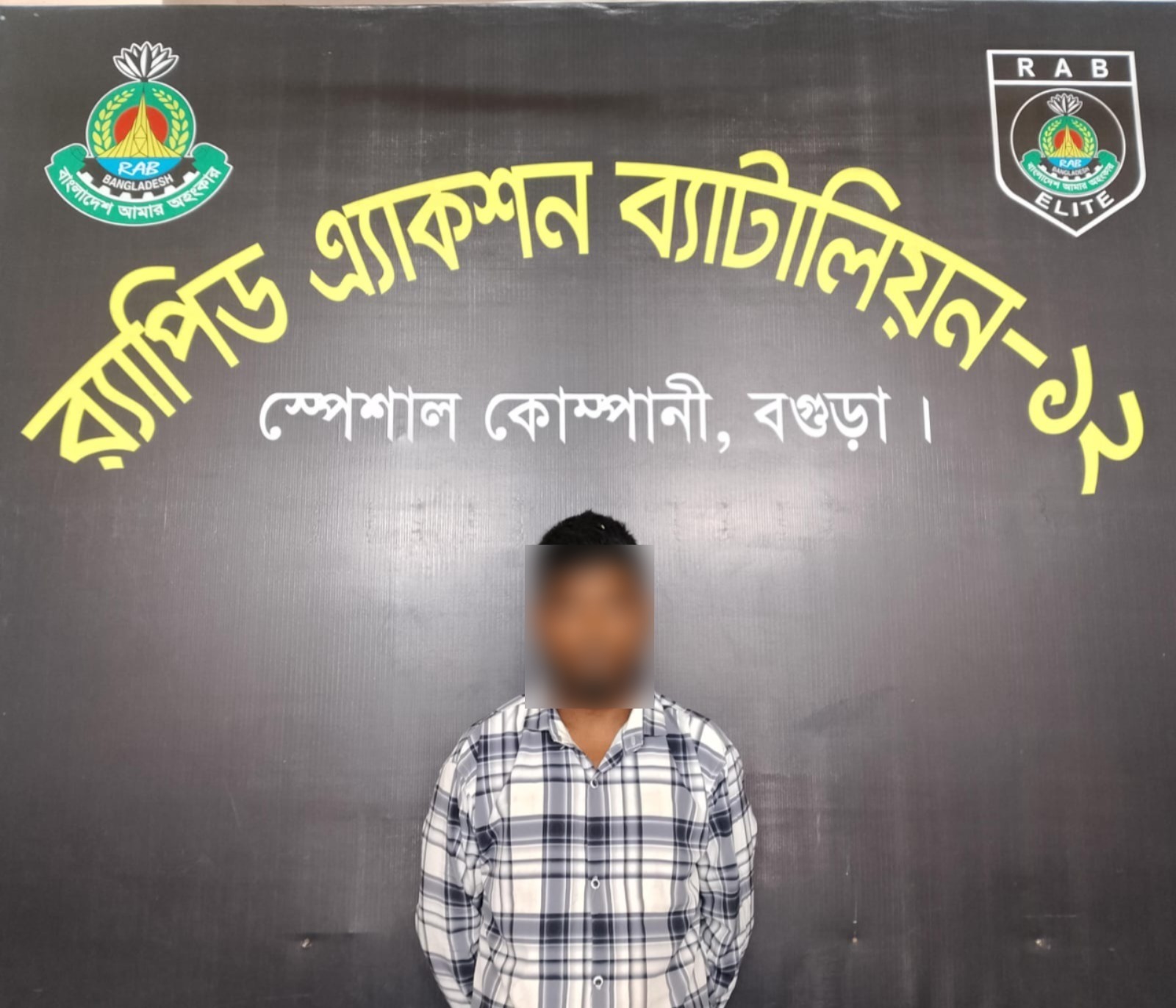 বগুড়ার ধুনটে নারী নির্যাতন মামলার পলাতক আসামি গ্রেপ্তার