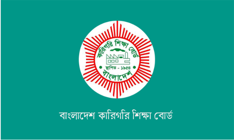 কারিগরি শিক্ষা বোর্ডে পাসের হার ৫৮.২০ শতাংশ