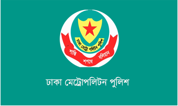 ২৪ ঘণ্টায় ডিএমপির অভিযানে ৪৮২ গ্রেফতার, ৪৮ মামলা দায়ের