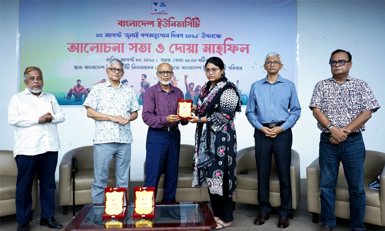 বাংলাদেশ ইউনিভার্সিটিতে জুলাই গণঅভ্যুত্থান দিবস উপলক্ষে আলোচনা সভা