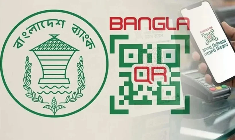 বাংলা কিউআর লেনদেনে আন্তঃবিনিময় মাশুল শূন্য করল বাংলাদেশ ব্যাংক