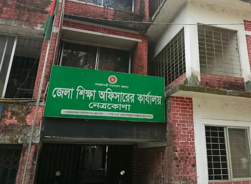 নেত্রকোণায় এসএসসিতে পাসের হার ৬০.৪৯, দাখিলে ৫৩.৬১ ও ভোকেশনালে ৪৬.০৬ শতাংশ